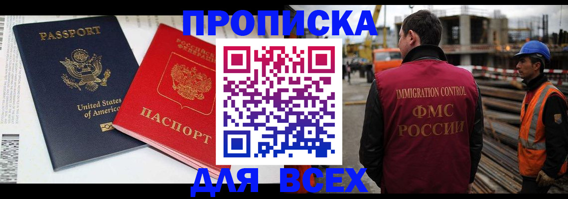 прописка для кредита в Краснозаводске